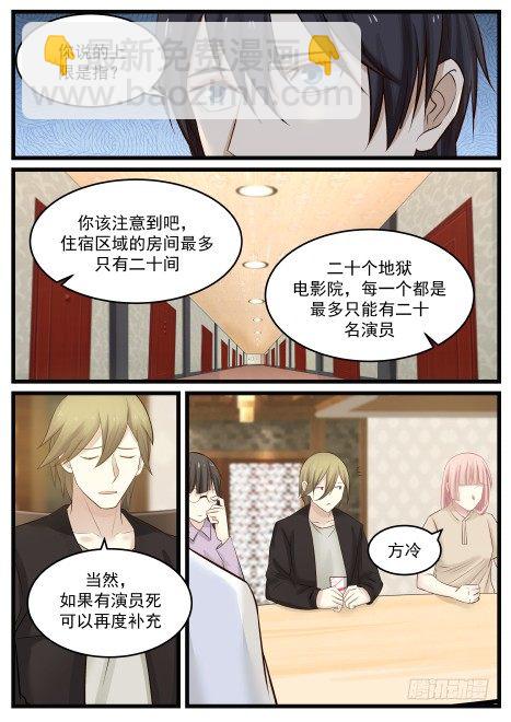 35.赎死券和诅咒之物的规则-第35话