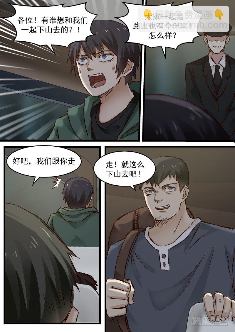 5.试探规则-第5话