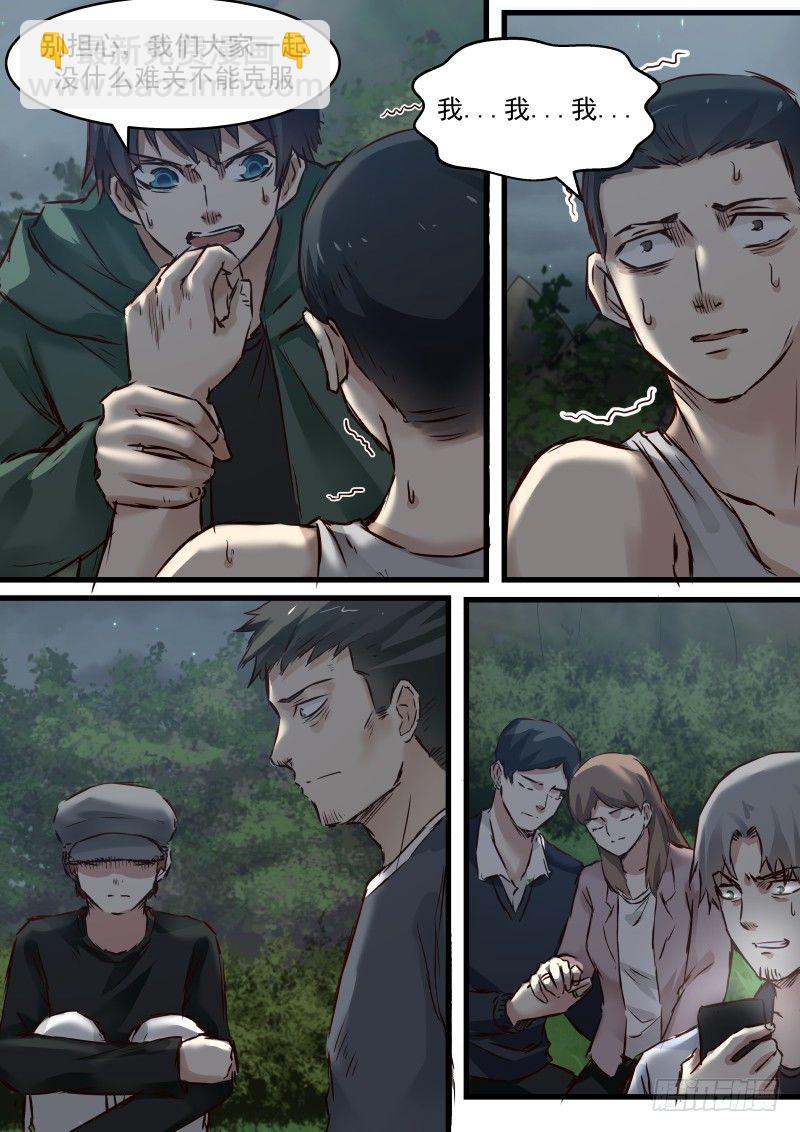 5.试探规则-第5话