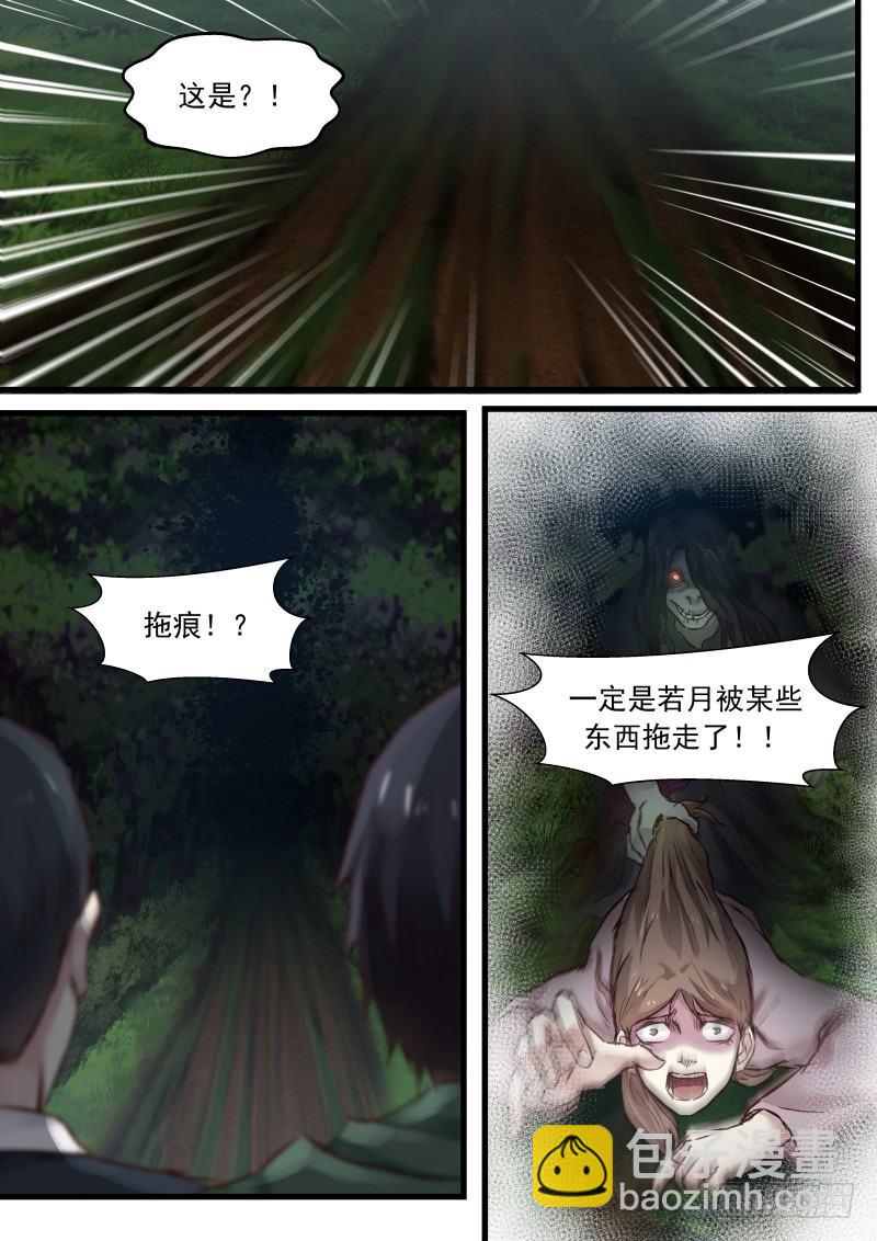 7.是谁干的？-第7话