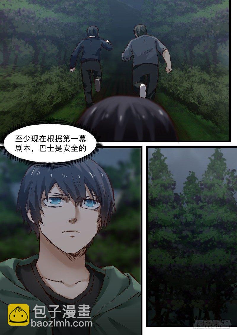 7.是谁干的？-第7话