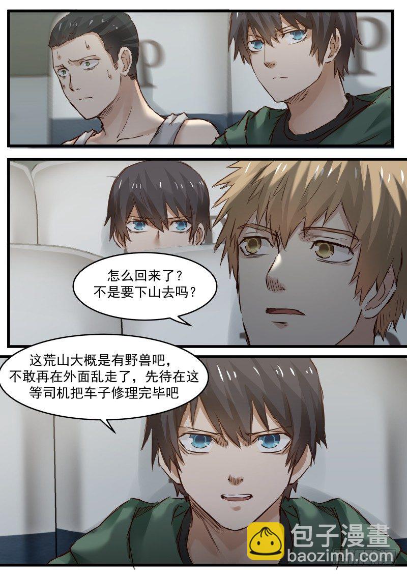 7.是谁干的？-第7话