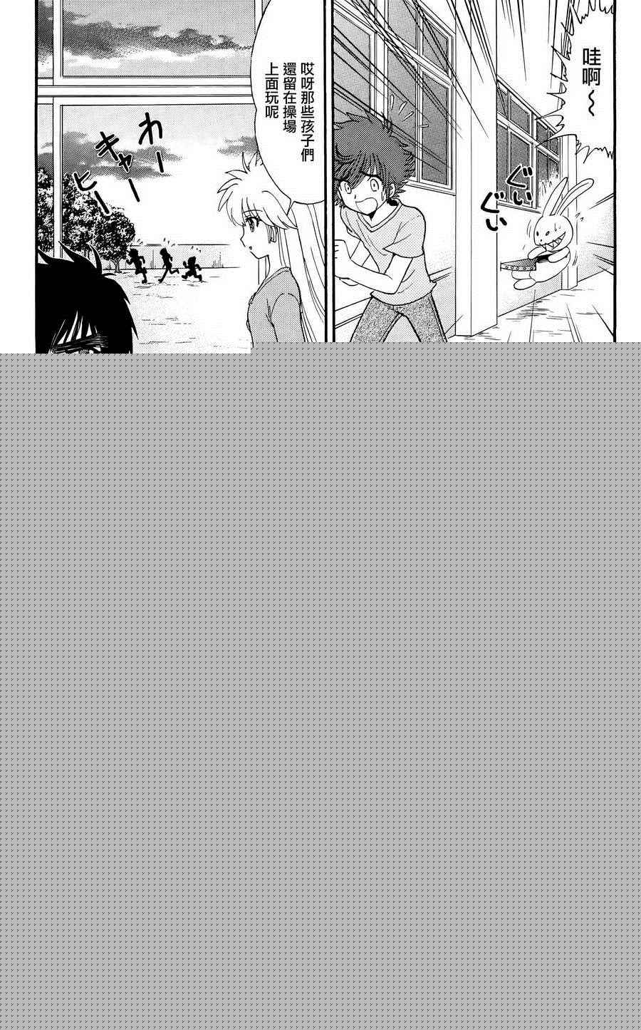 地獄老師 逢魔時刻 - 逢魔時刻 單行本05 - 2