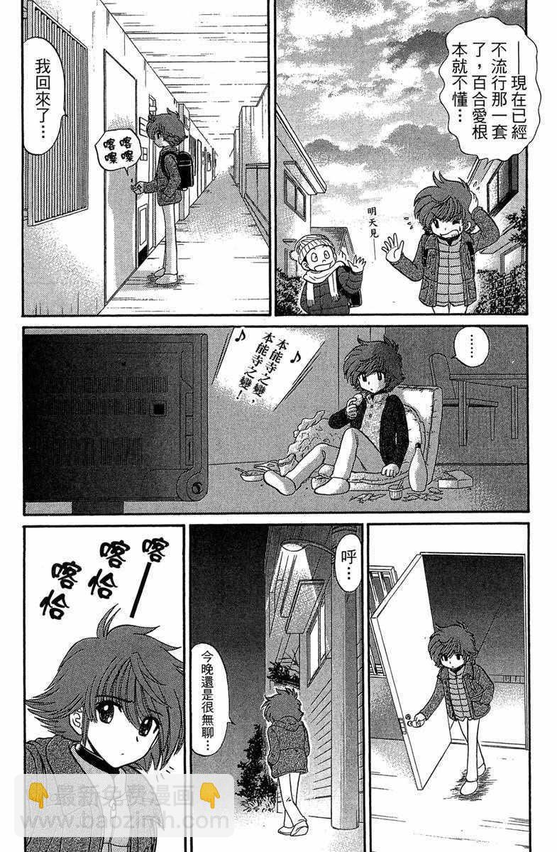 地獄老師 逢魔時刻 - 第7卷(1/4) - 2