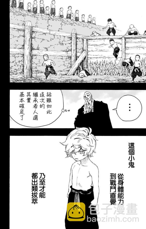 地獄樂 - 第87話 - 1