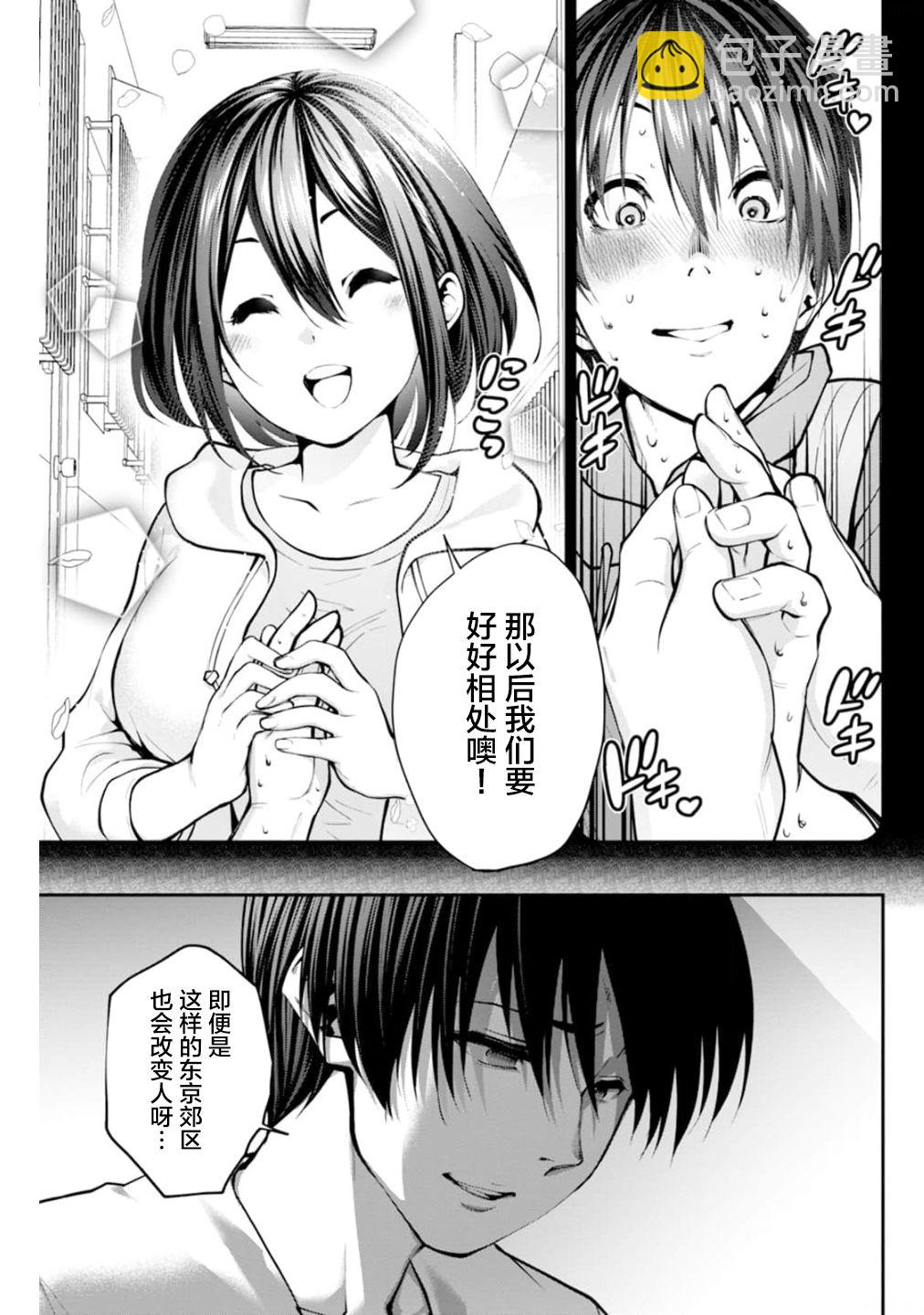 地獄樂園 - 第01話 - 3