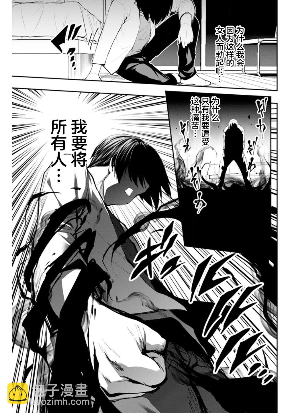 地獄樂園 - 第01話 - 5