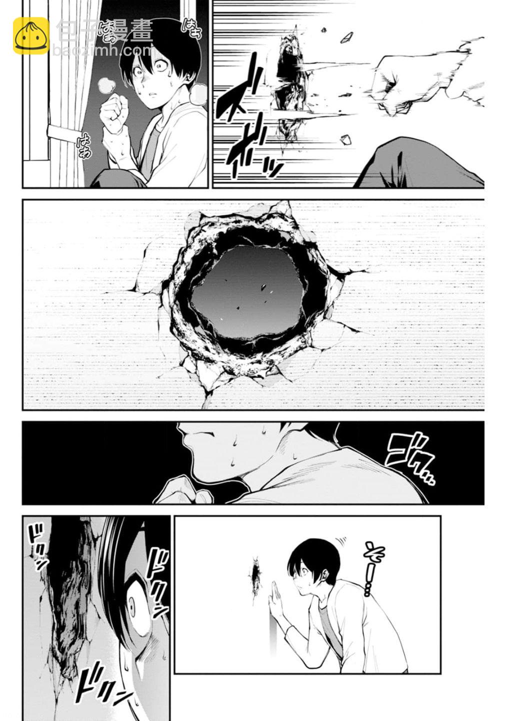 地獄樂園 - 第01話 - 1