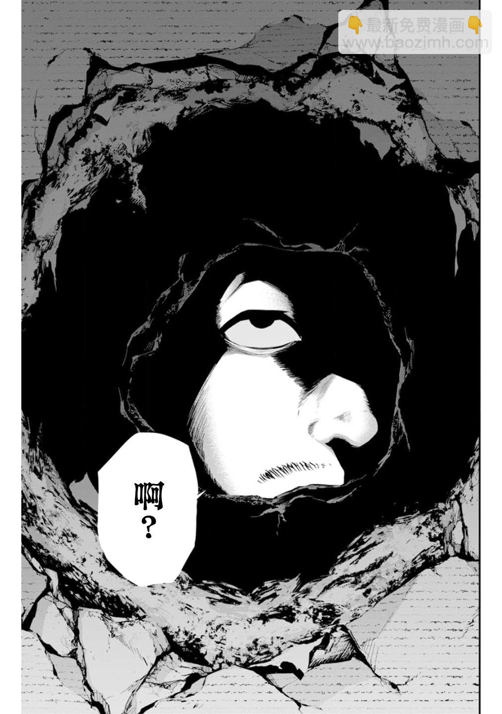 地獄樂園 - 第01話 - 2