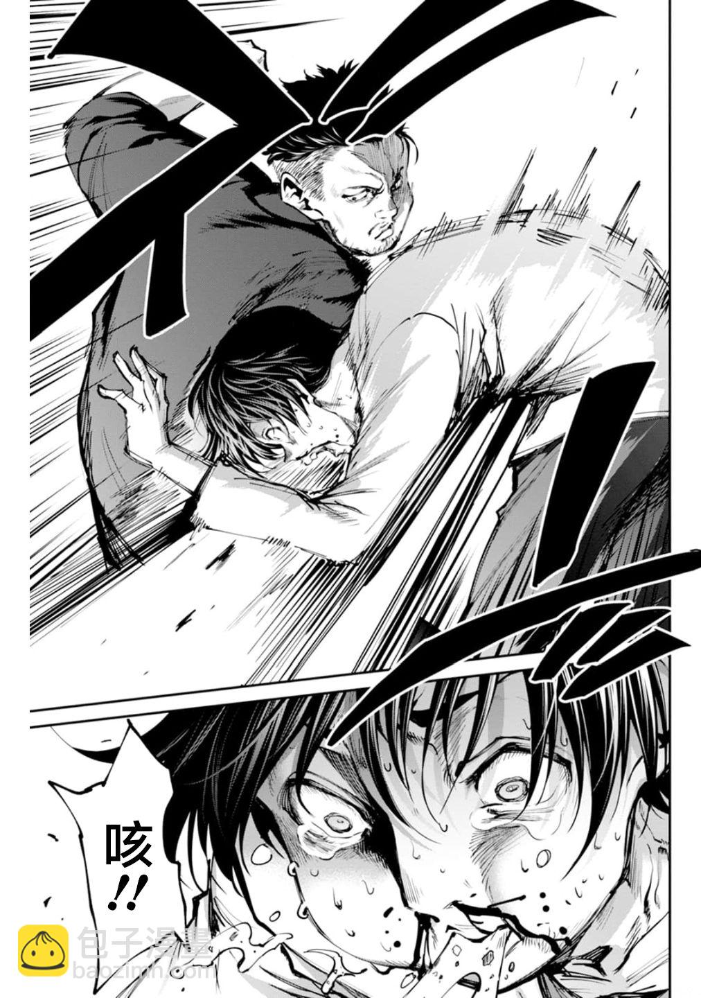 地獄樂園 - 第01話 - 1