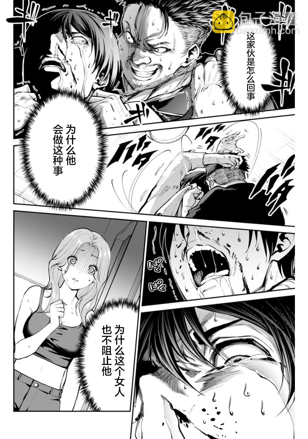 地獄樂園 - 第01話 - 4