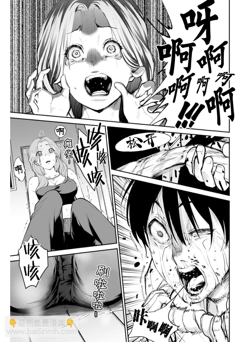 地獄樂園 - 第01話 - 2