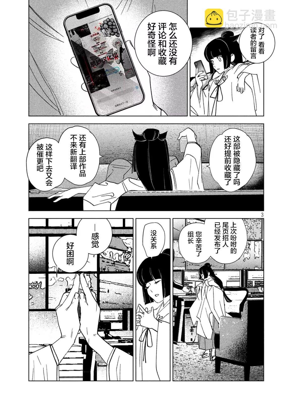 地獄樂園 - 第01話 - 5