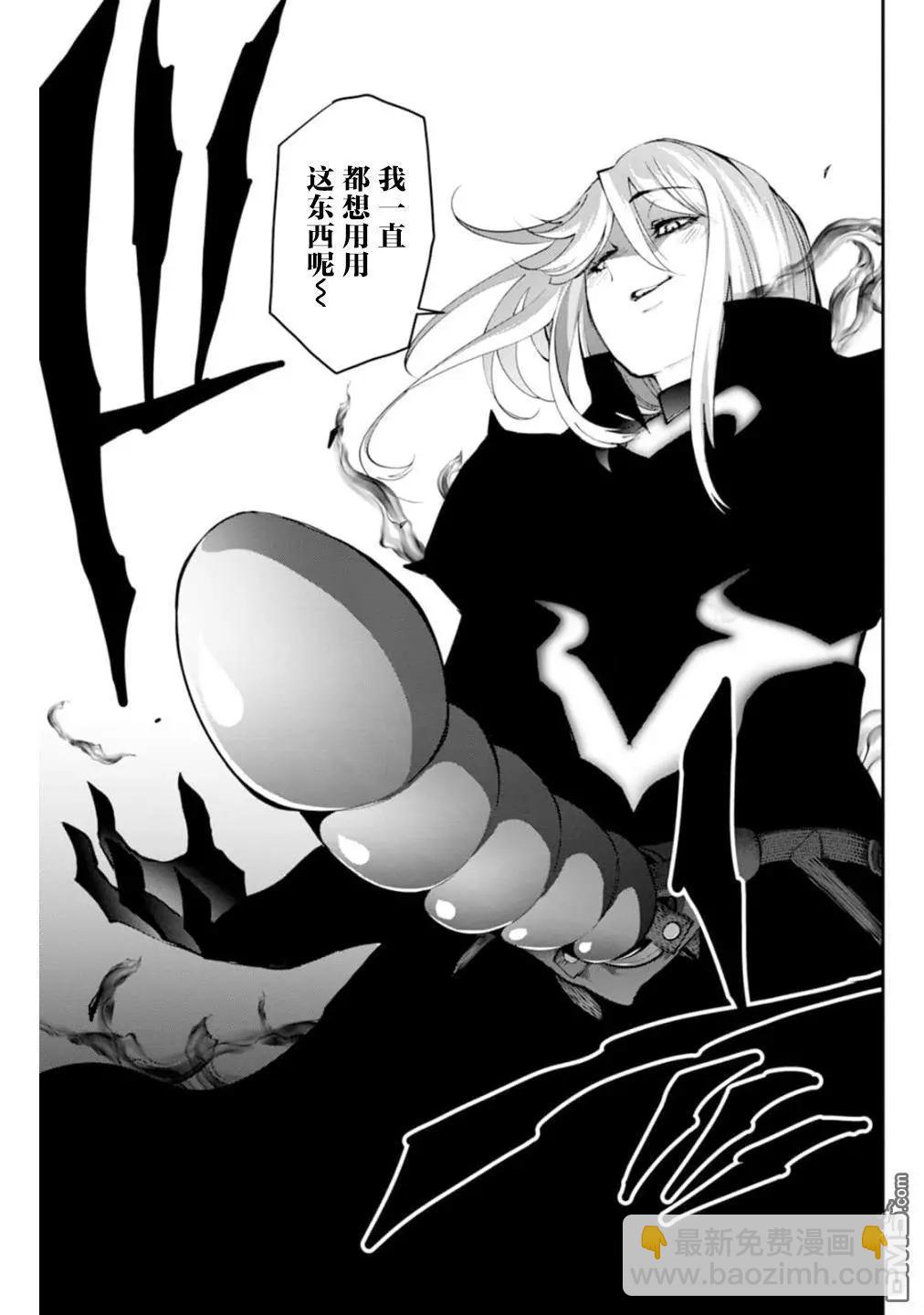 地獄樂園 - 第3話 - 4