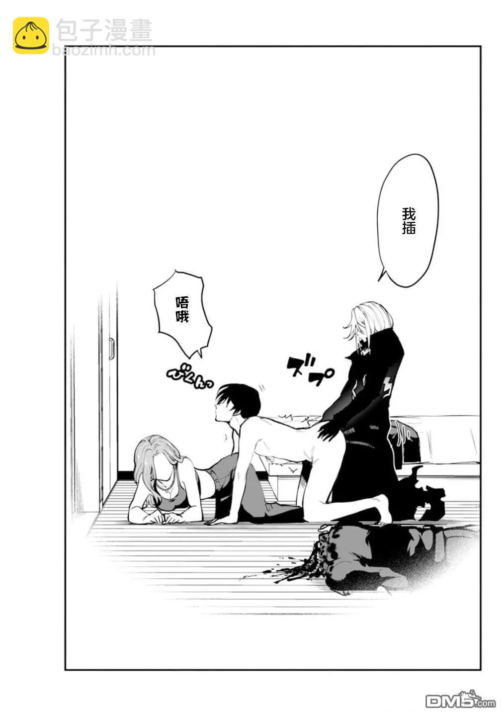 地獄樂園 - 第3話 - 2