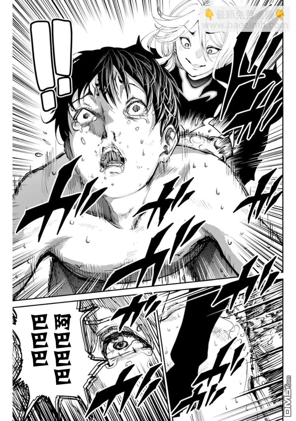 地獄樂園 - 第3話 - 4