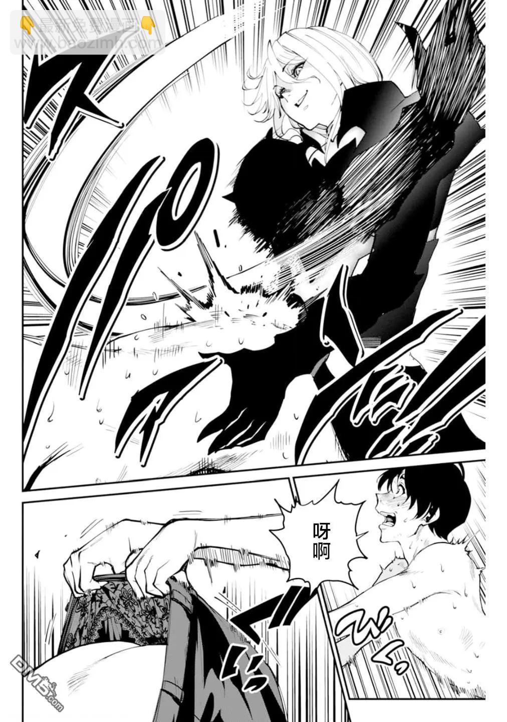 地獄樂園 - 第3話 - 3