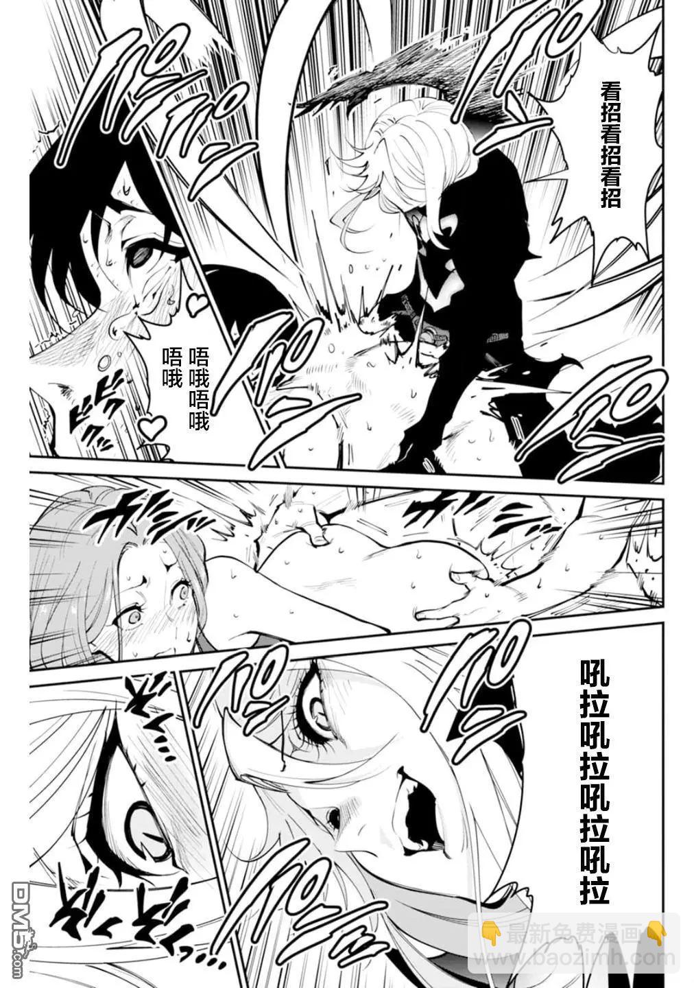 地獄樂園 - 第3話 - 6