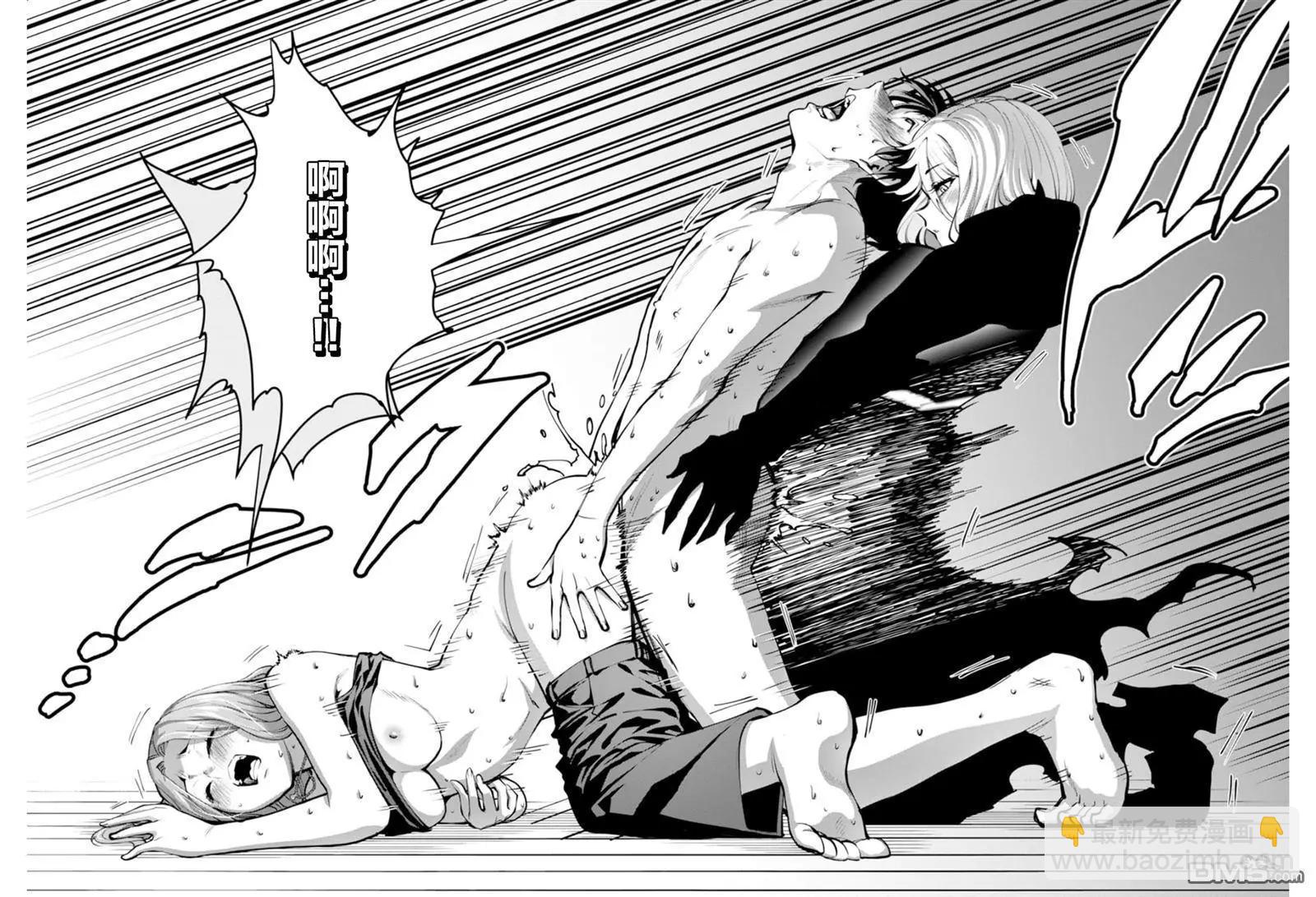 地獄樂園 - 第3話 - 4