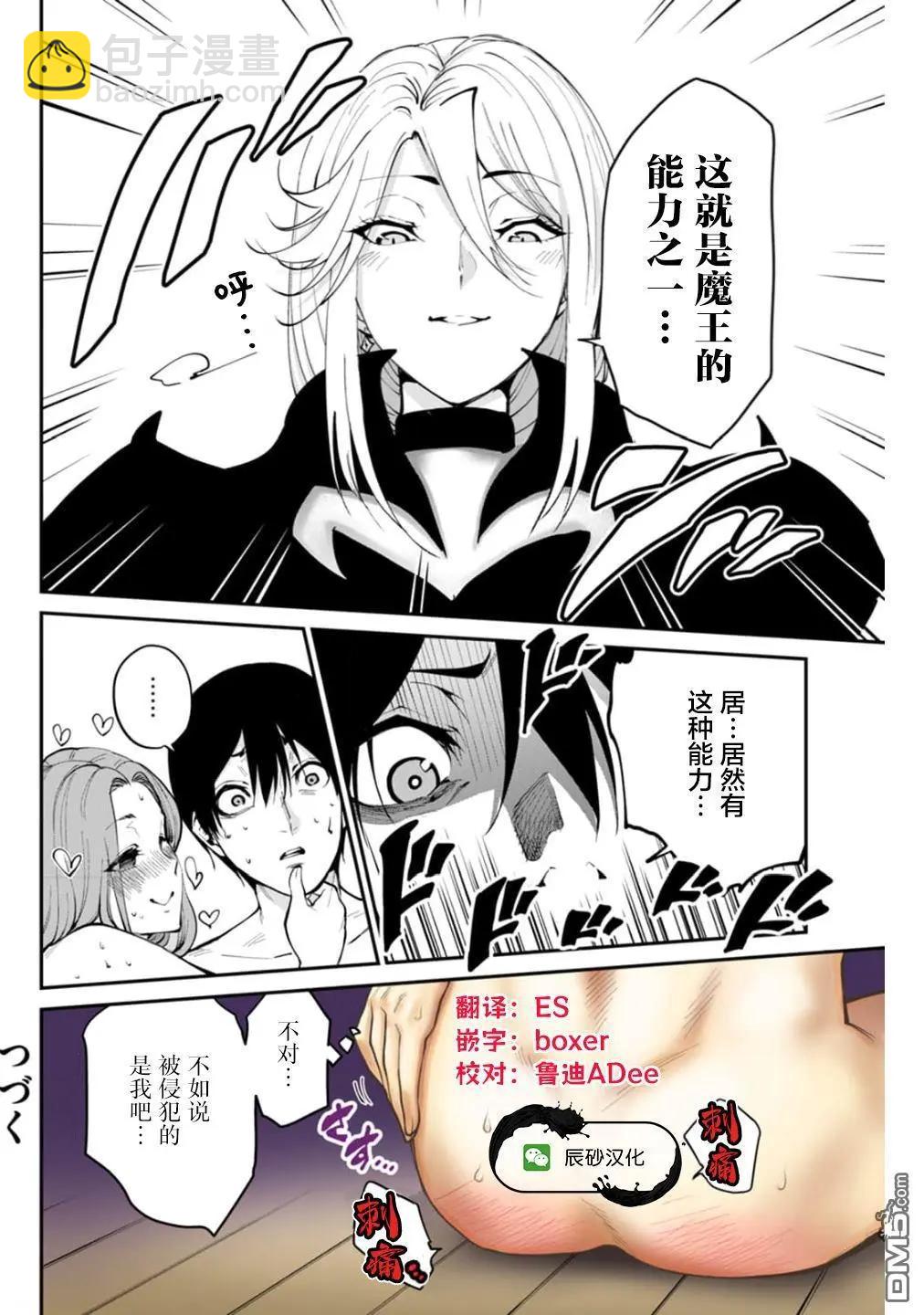 地獄樂園 - 第3話 - 1