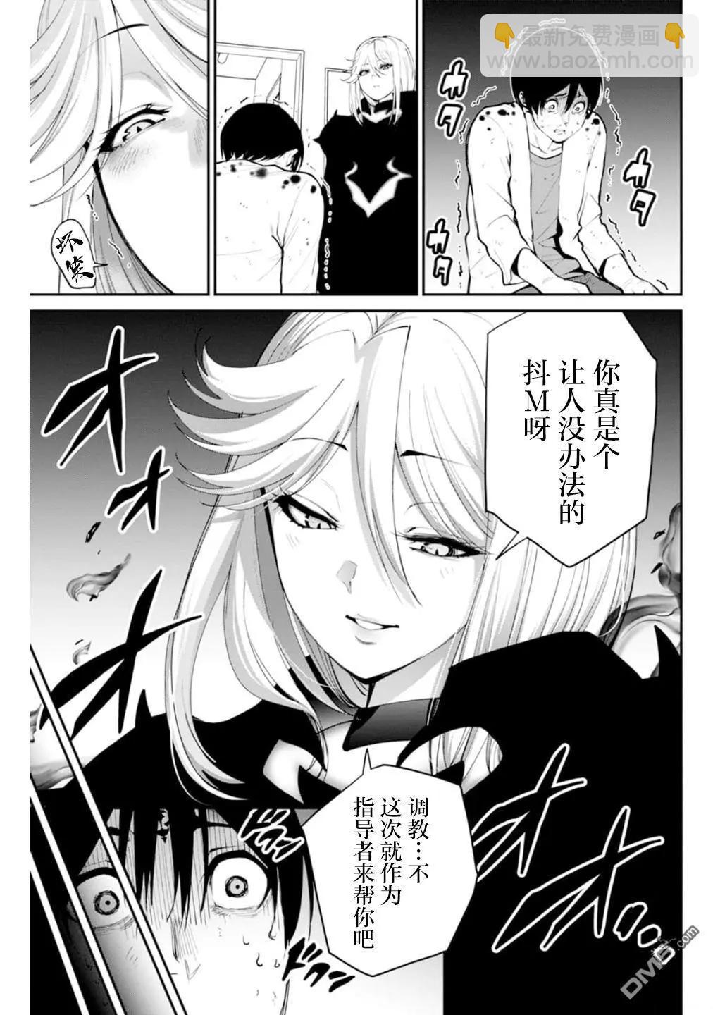 地獄樂園 - 第3話 - 2