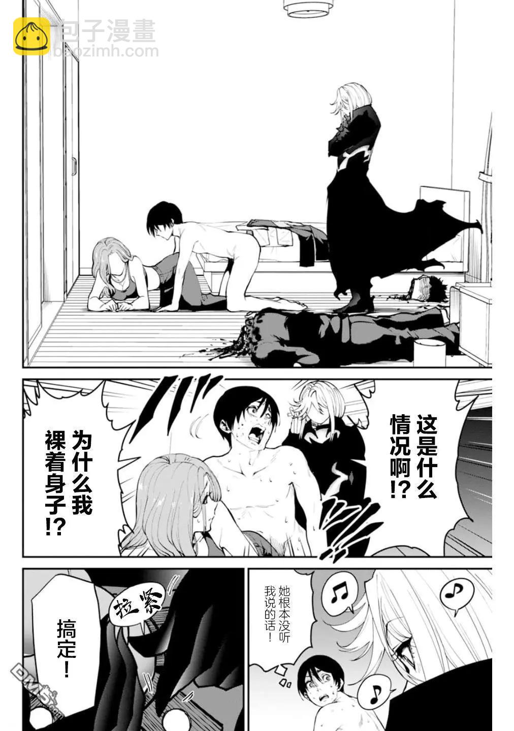 地獄樂園 - 第3話 - 3