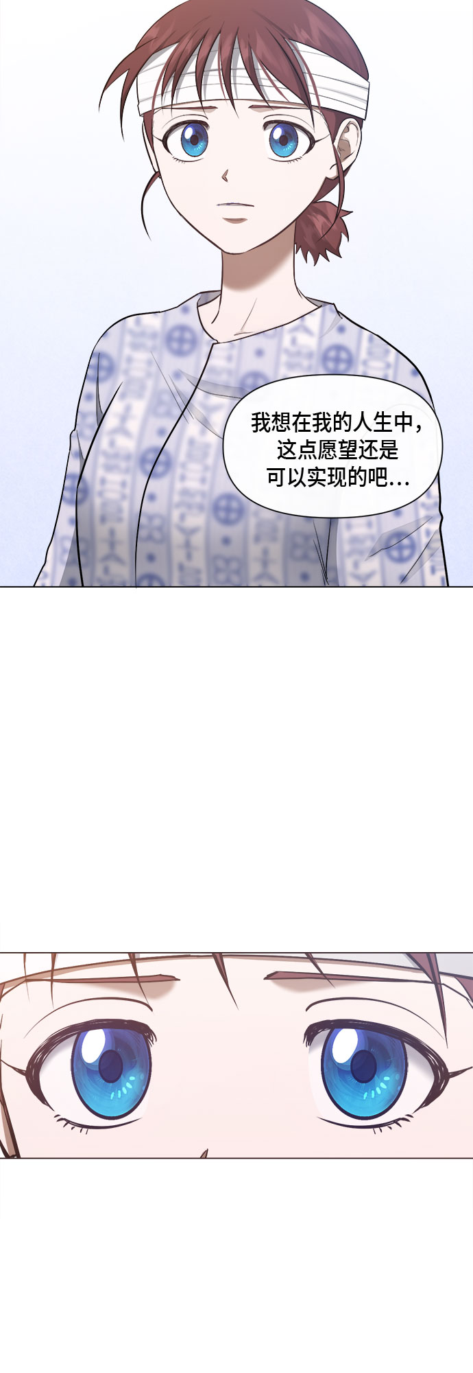 地狱罗曼史 - 第76话 - 2