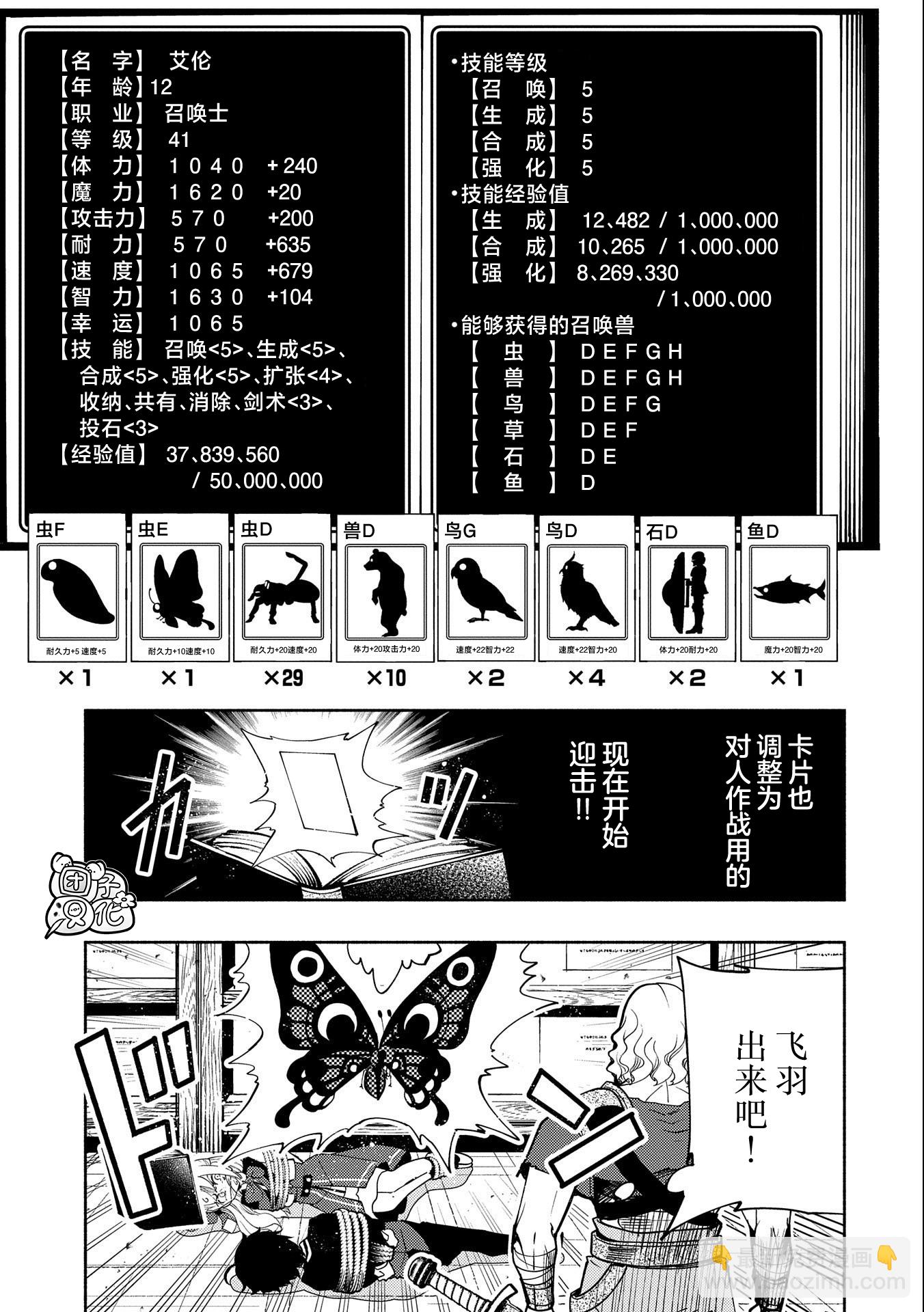 地狱模式～喜欢速通游戏的玩家在废设定异世界无双 - 第19话 - 1