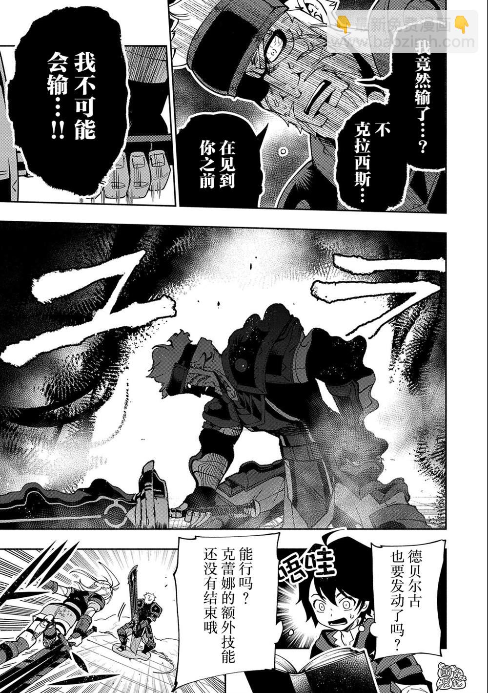 地獄模式～喜歡速通遊戲的玩家在廢設定異世界無雙 - 第37話 勇士VS召喚士 - 3