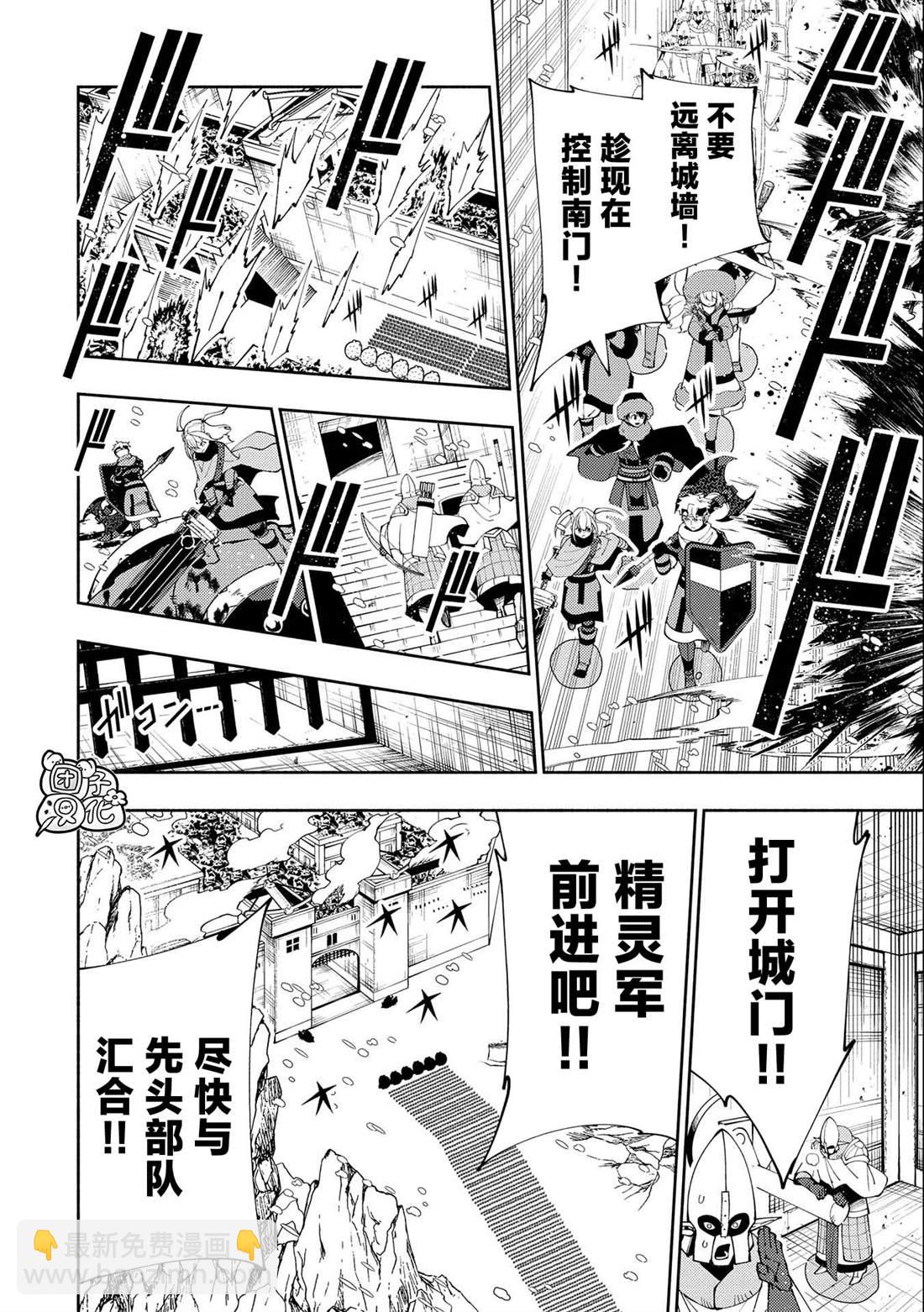 地獄模式～喜歡速通遊戲的玩家在廢設定異世界無雙 - 第46話 三個魔族 - 2