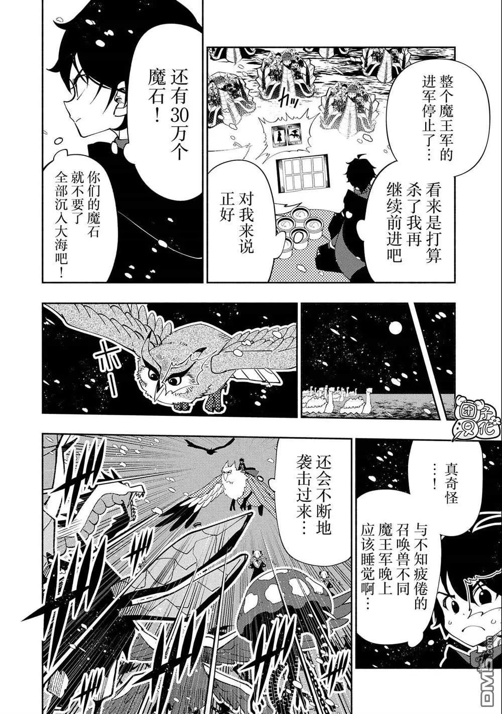 地獄模式～喜歡速通遊戲的玩家在廢設定異世界無雙 - 第49話 要塞攻防戰 - 5