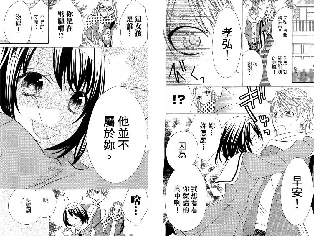 地獄少女 Returns - 第10卷(1/2) - 7