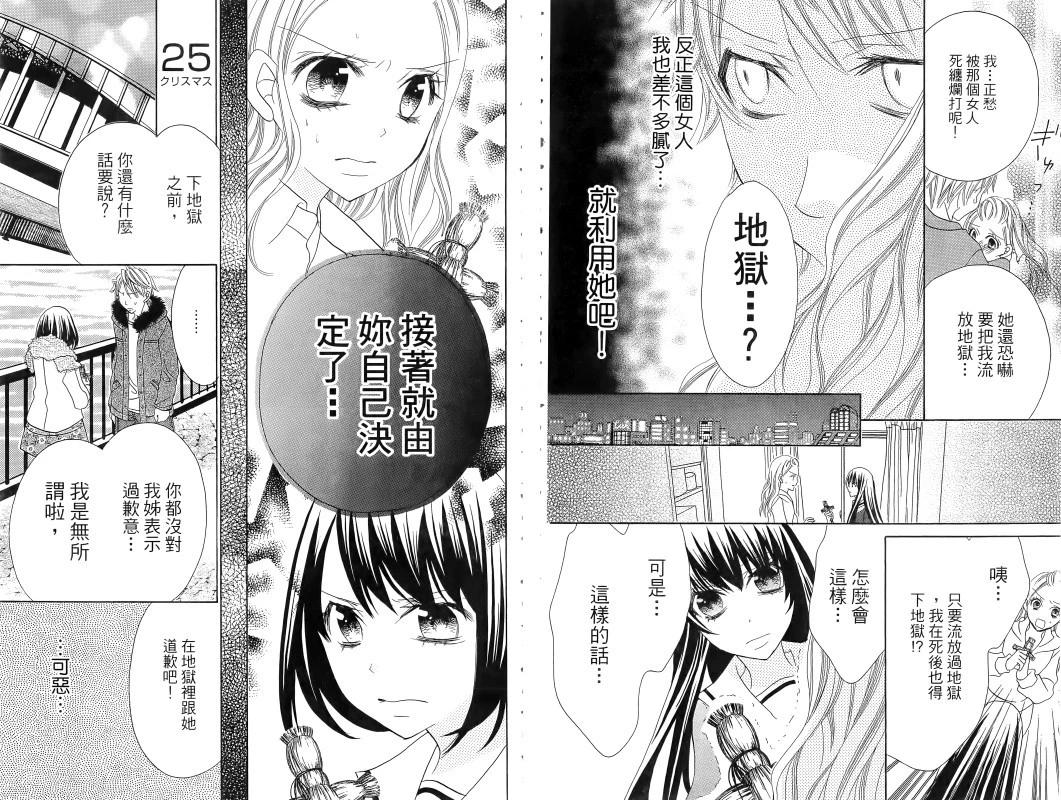 地獄少女 Returns - 第10卷(1/2) - 4