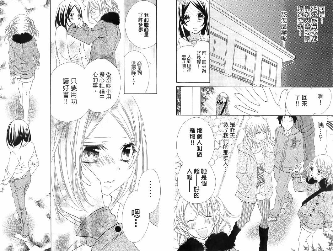 地獄少女 Returns - 第10卷(1/2) - 8