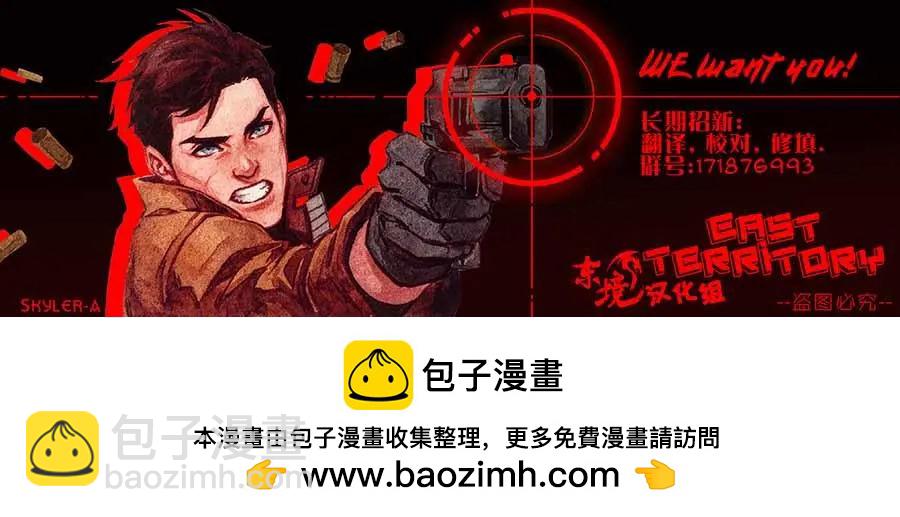 地獄神探 - 第12卷 - 3