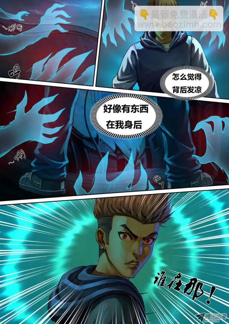 地獄神醫 - 第1章 血佛爺 - 5