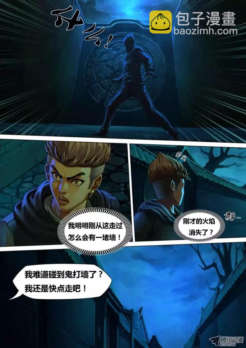 地獄神醫 - 第1章 血佛爺 - 1