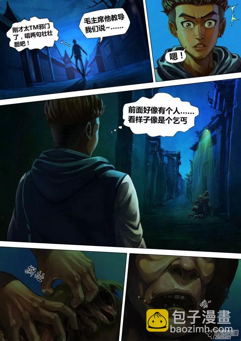 地獄神醫 - 第1章 血佛爺 - 2
