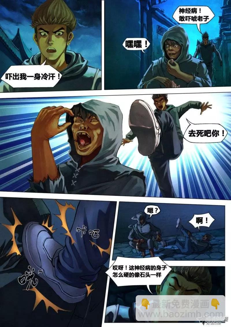 地獄神醫 - 第1章 血佛爺 - 1