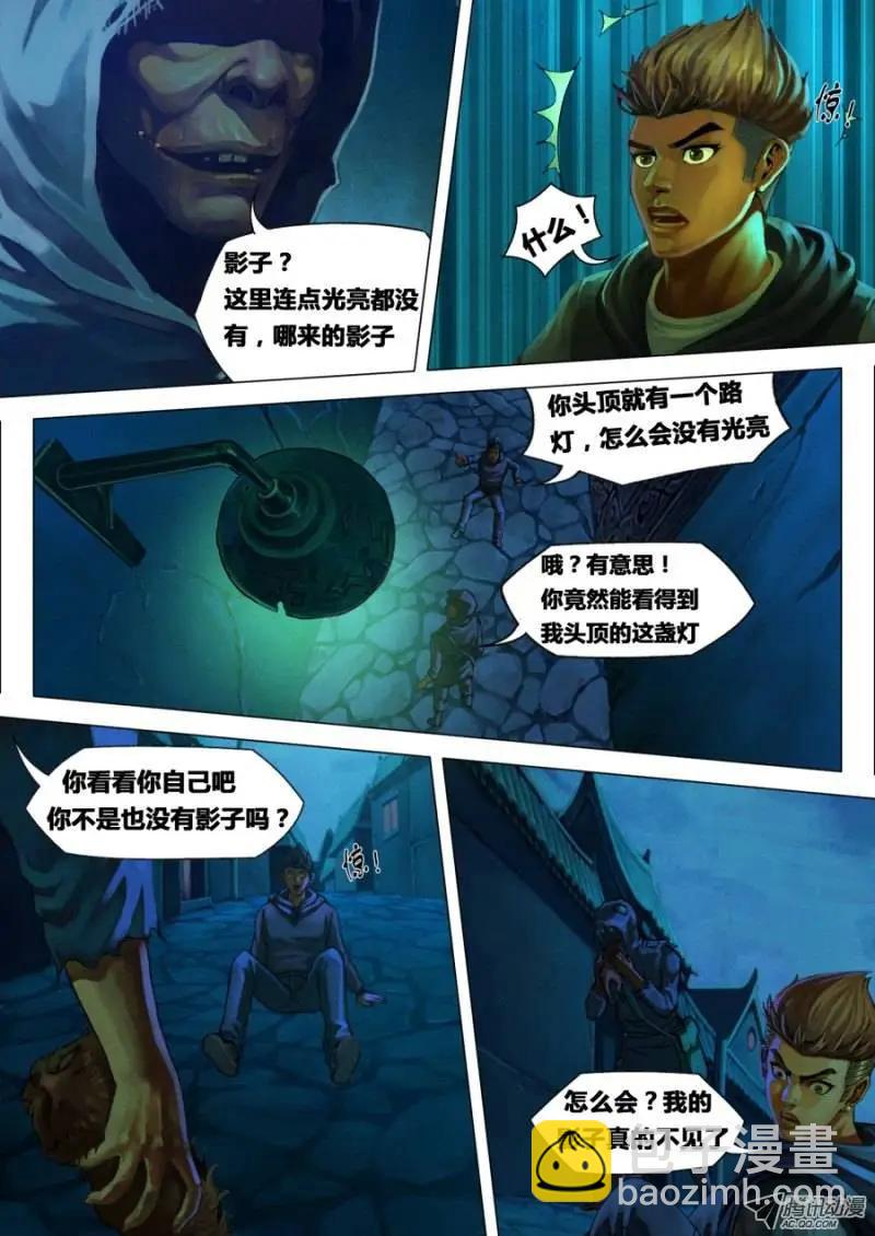 地獄神醫 - 第1章 血佛爺 - 3