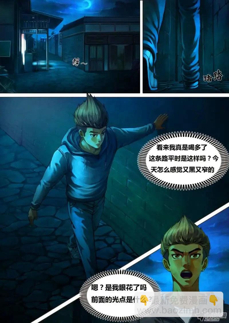 地獄神醫 - 第1章 血佛爺 - 3