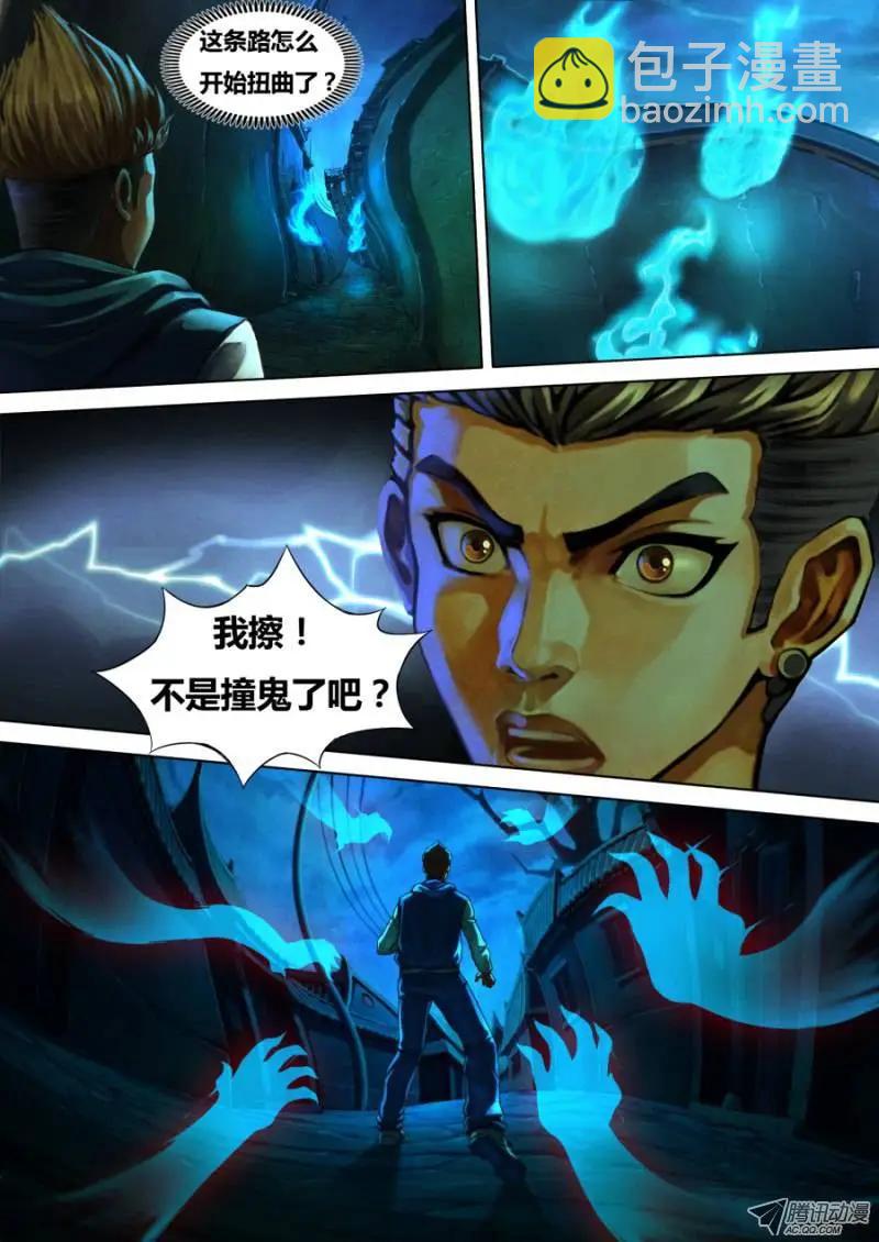 地獄神醫 - 第1章 血佛爺 - 4