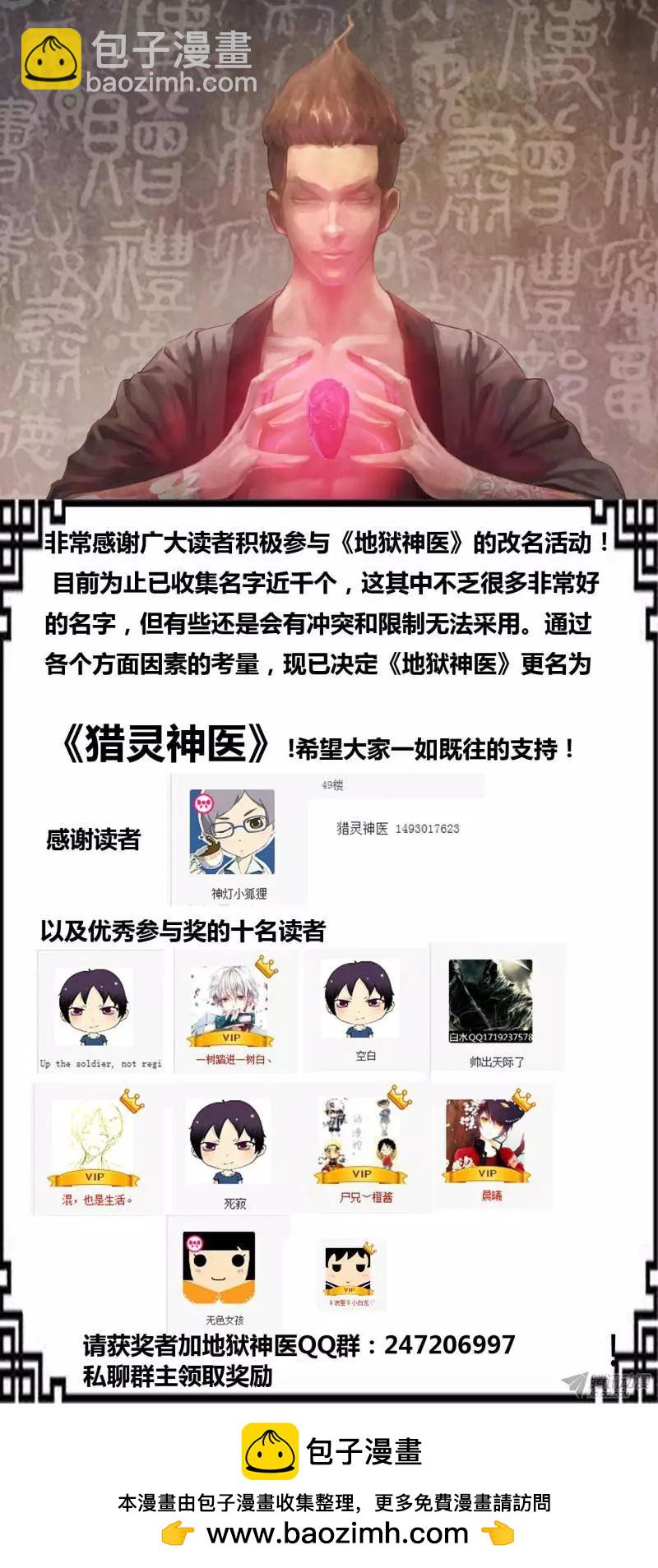 第100章 各行其是-第99话