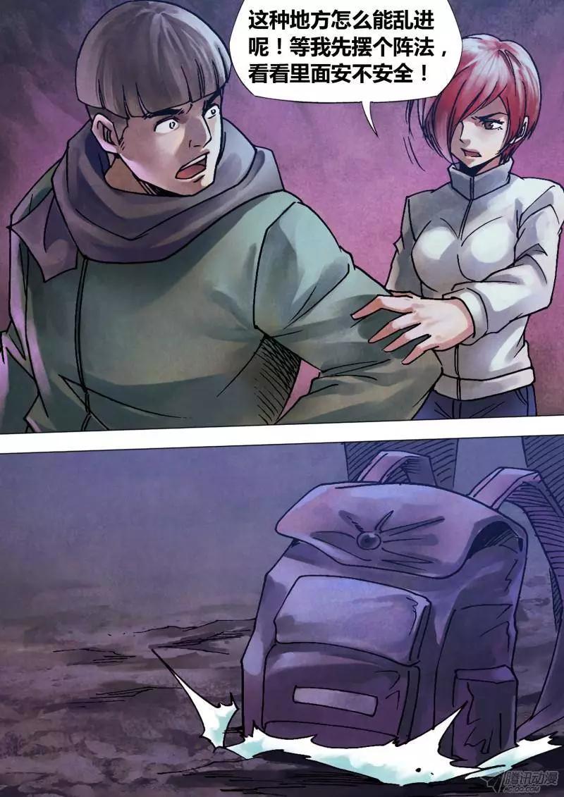 第100章 各行其是-第99话