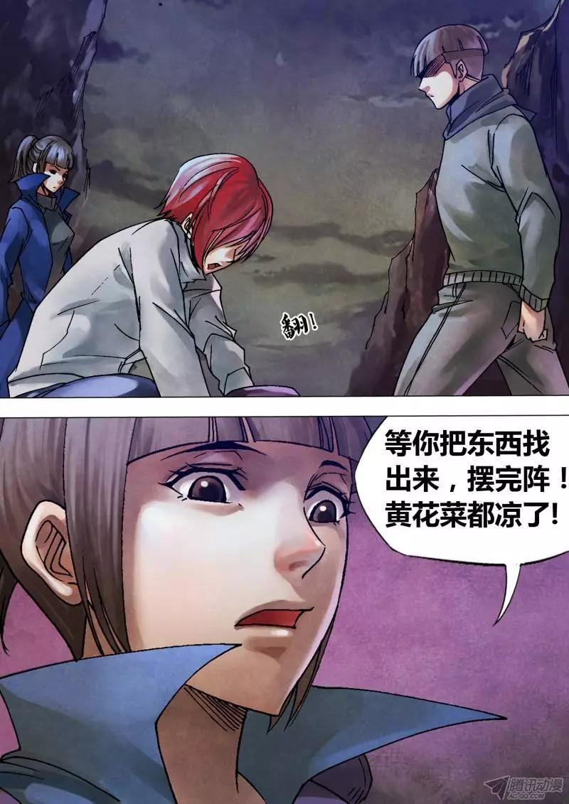 第100章 各行其是-第99话