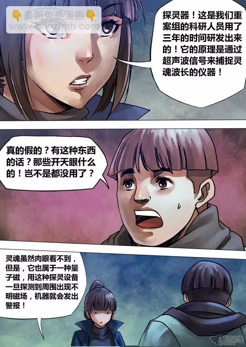 第100章 各行其是-第99话