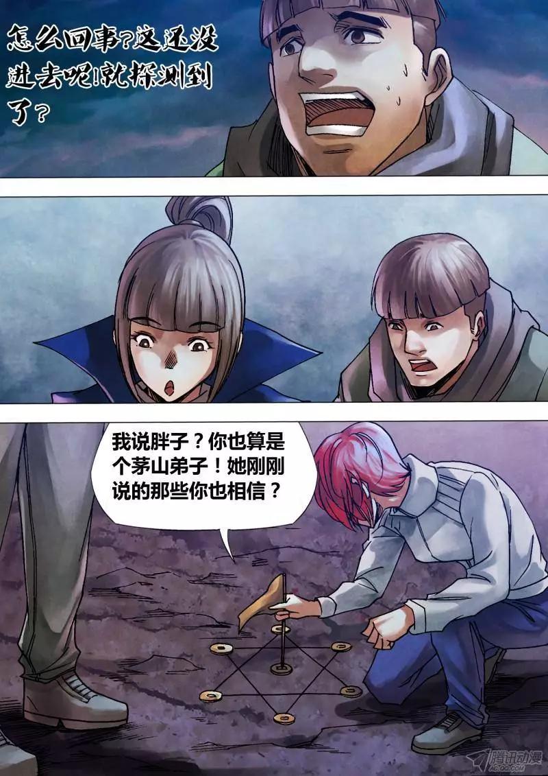 第100章 各行其是-第99话