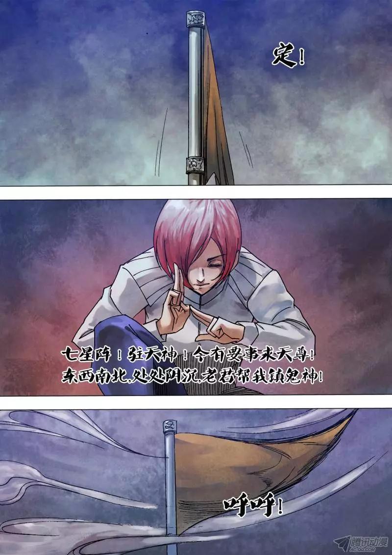 第100章 各行其是-第99话