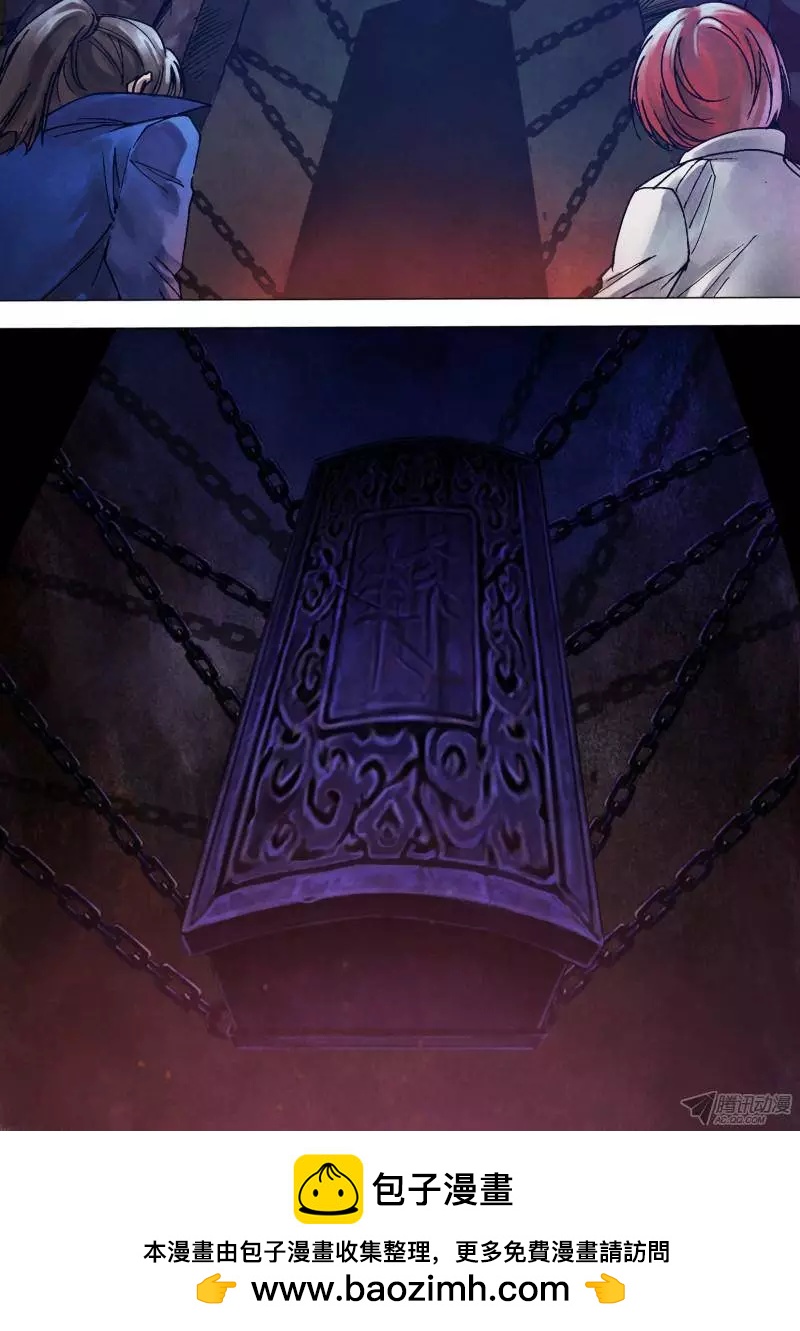 第102章 瓦棺篆鼎-第101话