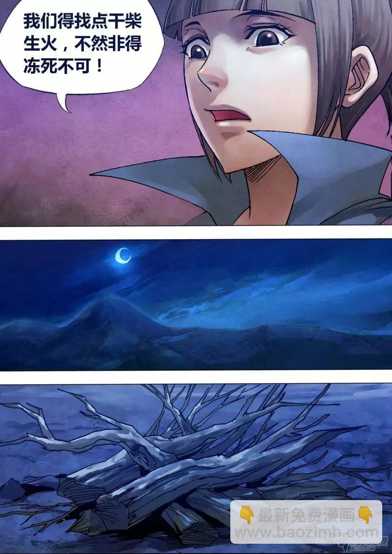 第102章 瓦棺篆鼎-第101话